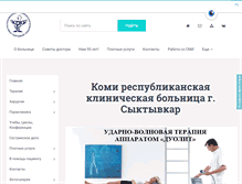 Tablet Screenshot of komirb.ru